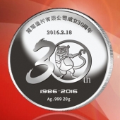 2016年1月定制　南海漁村成立30周年銀質(zhì)紀念幣定制