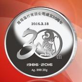 2016年1月制作　南海漁村成立30周年銀質(zhì)紀念幣制作