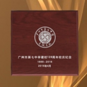 2016年4月定制　廣州市第七中學(xué)校慶128周年純銀紀(jì)念章定制