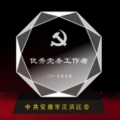 2016年6月制作　中共安康市漢濱區(qū)委組織部優(yōu)秀黨務工作者獎牌