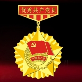2016年6月定制　漢濱區(qū)委組織部優(yōu)秀共產(chǎn)黨員獎?wù)轮谱? title=