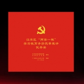 2016年7月定制   漢濱區(qū)委兩學(xué)一做獎(jiǎng)盤(pán)紀(jì)念盤(pán)獎(jiǎng)牌制作