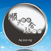 2016年8月　佛山定制　順德農(nóng)商銀行定制純銀銀牌、定制純銀銀幣