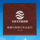 2016年8月　佛山定制　順德農(nóng)商銀行定制純銀銀牌、定制純銀銀幣