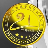 2016年9月　上海定制　暨軒公司定制公司上市純金銀紀(jì)念幣