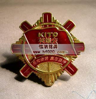 佛山金意陶陶瓷公司KITO表彰優(yōu)秀員工獎章