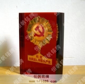 光榮加入中國共產(chǎn)黨紀(jì)念獎?wù)?紀(jì)念章