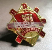 佛山金意陶陶瓷公司KITO表彰優(yōu)秀員工獎章