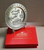 西柏坡慶祝中國共產(chǎn)黨成立90周年紀念獎牌,紀念牌