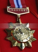 全國(guó)道德模范獎(jiǎng)?wù)?全國(guó)誠(chéng)實(shí)守信模范勛章,先進(jìn)標(biāo)兵獎(jiǎng)?wù)? title=