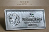 寧波經(jīng)濟技術開發(fā)區(qū)成立15周年紀念銀條,純銀紀念條