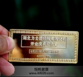 湖北力士德開(kāi)業(yè)慶典純金紀(jì)念章,純金金條,紀(jì)念金條
