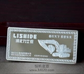 力士德公司開(kāi)業(yè)慶典純銀紀(jì)念章,純銀銀條,紀(jì)念銀條