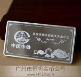 中國中鐵純銀銀條,建設(shè)項(xiàng)目工程典禮紀(jì)念銀條