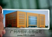 廣鐵集團廣州調(diào)度所工程竣工留念紀(jì)念銀條定做
