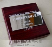 廣鐵集團廣州調(diào)度所工程竣工留念紀(jì)念銀條定做