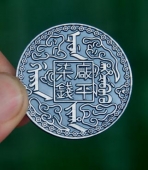 廠平七錢錢幣鑄造,錢幣制作,錢幣設(shè)計(jì)