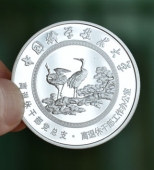 中國科學(xué)技術(shù)大學(xué)職工老干部離退休贈送純銀紀(jì)念章定制