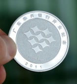 廣東華興銀行開(kāi)業(yè)紀(jì)念銀幣定做,紀(jì)念銀幣定制