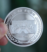 中國人民解放軍裝甲兵技術學院建校60周年銀質(zhì)紀念幣