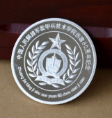 中國人民解放軍裝甲兵技術學院建校60周年銀質(zhì)紀念幣