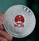 中華人民共和國國防部銀幣銀章,銀質(zhì)紀念幣