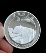 上海浦東機場磁懸浮列車開通慶典紀念銀幣,銀質(zhì)紀念章