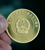 新疆阿克蘇市人大常委會(huì)成立30周年紀(jì)念金幣,純金紀(jì)念幣
