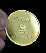 新疆阿克蘇市人大常委會成立30周年紀(jì)念金幣,純金紀(jì)念幣