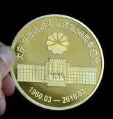大慶油田消防支隊建隊50周年純金紀(jì)念幣,金質(zhì)紀(jì)念幣