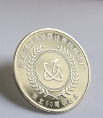 湛江海軍成立60周年紀(jì)念銀幣,紀(jì)念銀章,純銀銀幣定做