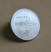 協(xié)駿集團10周年慶典純銀紀念章,純銀紀念幣,年慶銀幣